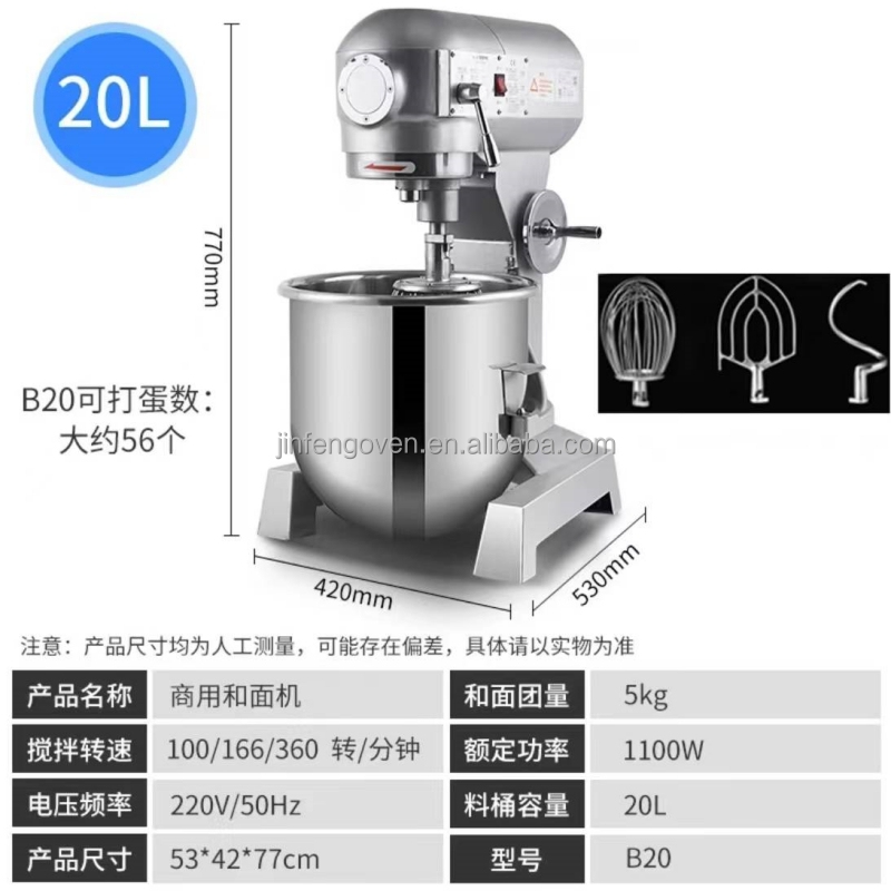 15L 20L 30L Automatic Commerci - مراجعة Commercial Kitchen Mixers Dough Mixer وسعره